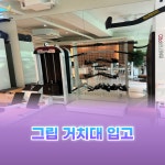 정석피트니스 반여점 헬스 PT