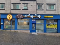 안녕 사고력수학학원