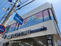 엠엔제이컴퍼니 영천지사