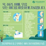 온마디신경외과의원