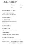 카페 오픈스페이스