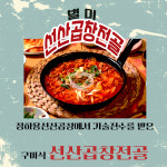 정윾점 대구교동본점