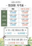 유림스파랜드
