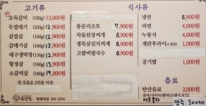 돈선생 방배역점