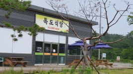 독도식당