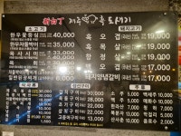 제주흑도새기