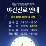 서울마취통증의학과의원