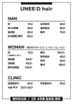 유니드헤어