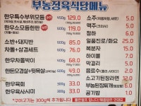 부농정육식당