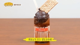 펠어커피초코 강남포스코사거리점