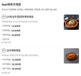 고기듬뿍국물두루치기 구미인동점