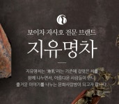 지유명차 강남역점