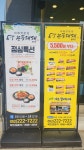 눈꽃대패 굴화점