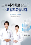 즐거운치과의원