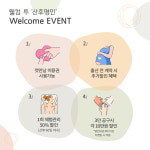산후명인 경기광주점