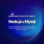 이샘코딩전문학원