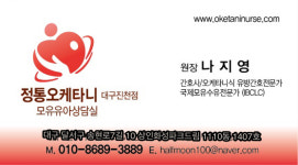 정통오케타니 대구진천점