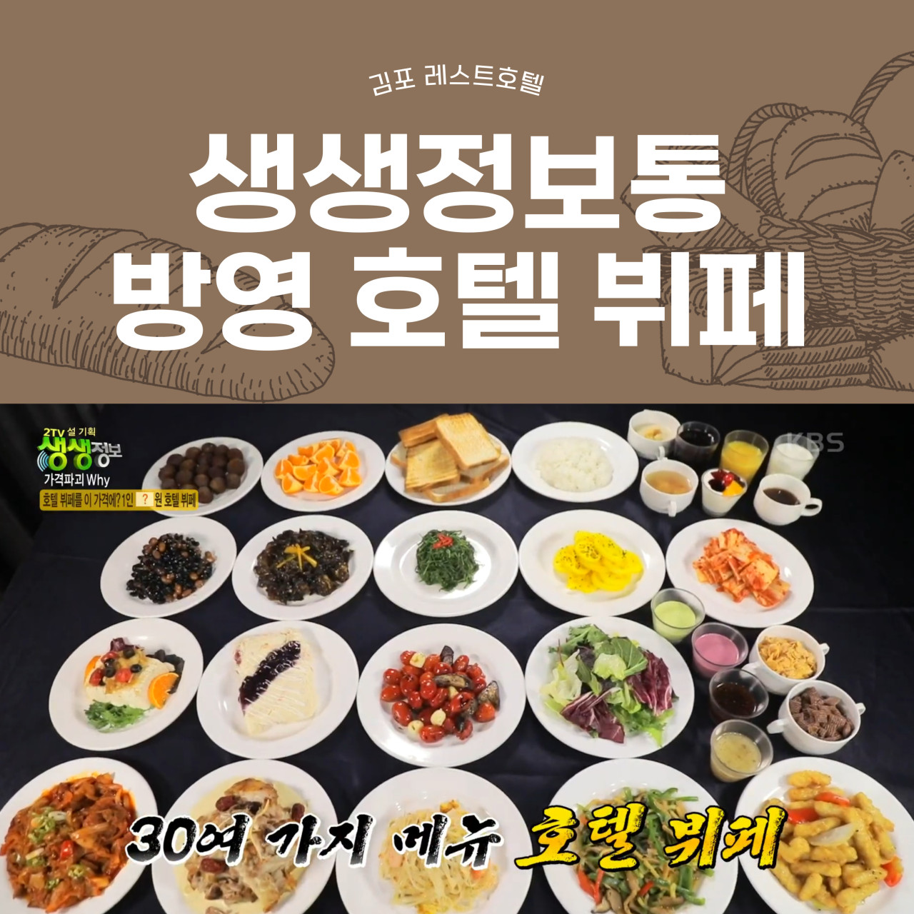 레스트호텔