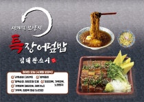 김태완스시 대치본점