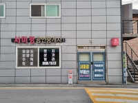서미경공인중개사사무소