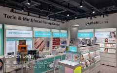 다비치안경 송도월드마크2단지점