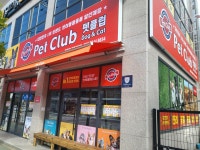 펫클럽 강릉입암점