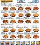 피자파는집 배방탕정점