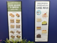 파리바게뜨 산본한숲점