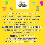 헌옷수거 헌옷사나이
