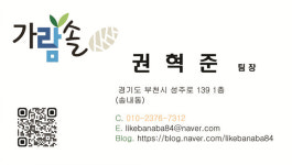 가람솔