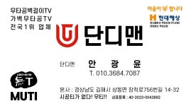 무타공벽걸이tv설치 단디맨