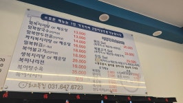 최고복집