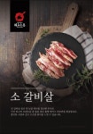 쉐프앤돈가든 원호점
