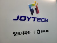 조이텍