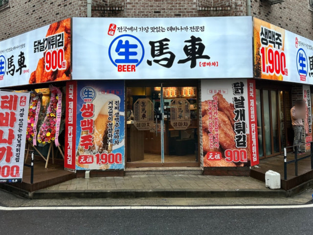 생마차 대전관평점