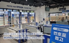 다비치안경 송도월드마크2단지점