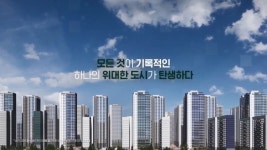 올림픽파크포레온 골든홈즈 부동산중개