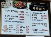 서산회관