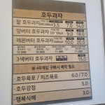 복호두 월성점