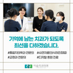 이숲치과의원