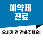 미체담한의원
