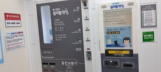 워시팡팡 무인셀프빨래방 청주영운점