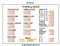 오복이네 해물찜