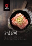 쉐프앤돈가든 원호점
