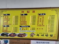 옥서반점