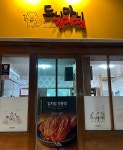 도니마니김치찜