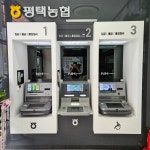 평택농협 지제동삭지점