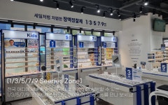 다비치안경 송도월드마크2단지점