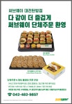 써브웨이 대전탄방점