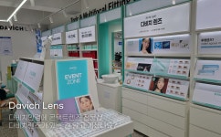 다비치안경 이수역점